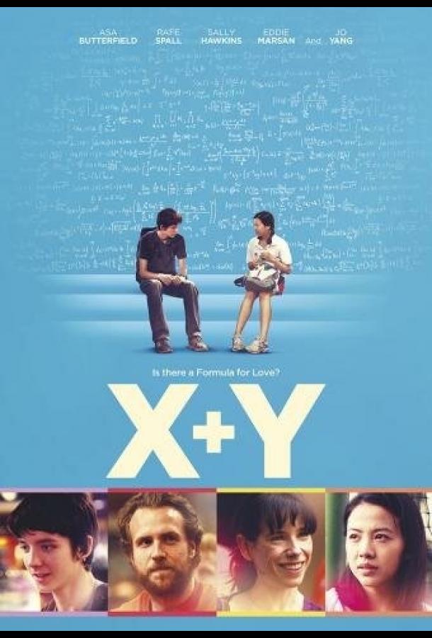 X+Y 2014 Смотреть Онлайн Бесплатно в Хорошем Качестве
